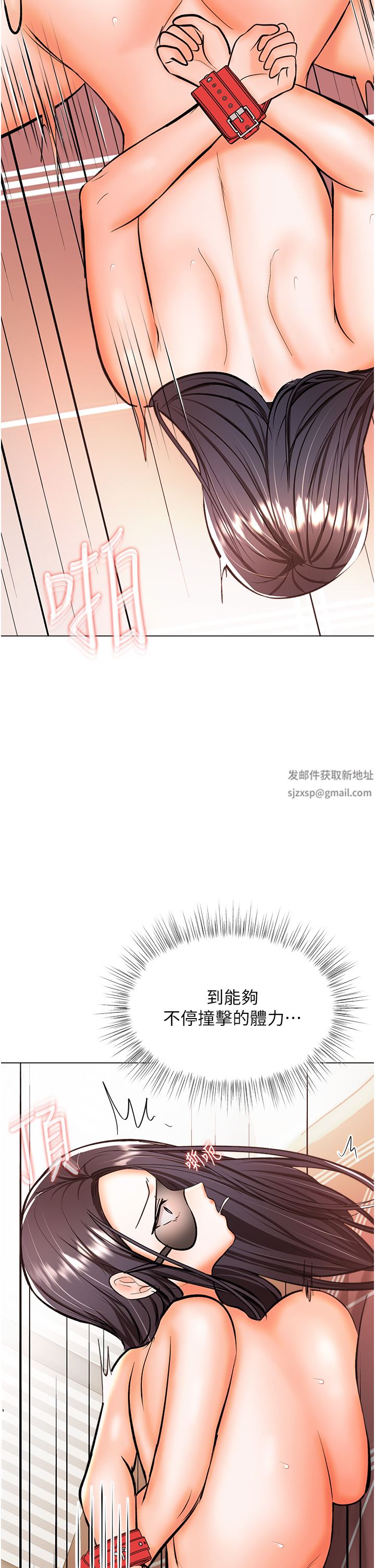 乾爹，請多指教第46話-回歸野蠻性愛