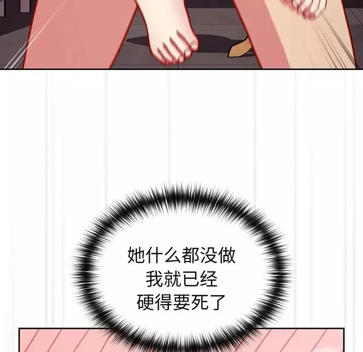 越界的青梅竹馬第29話