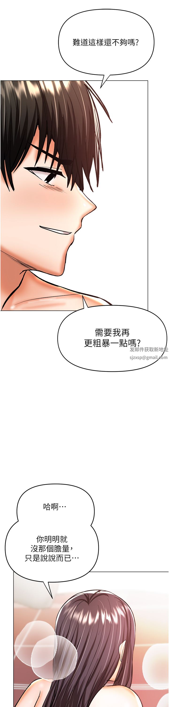 干爹,请多指教第46话-回归野蛮性爱