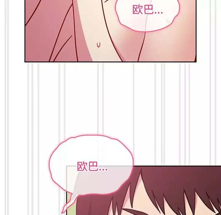越界的青梅竹馬第29話