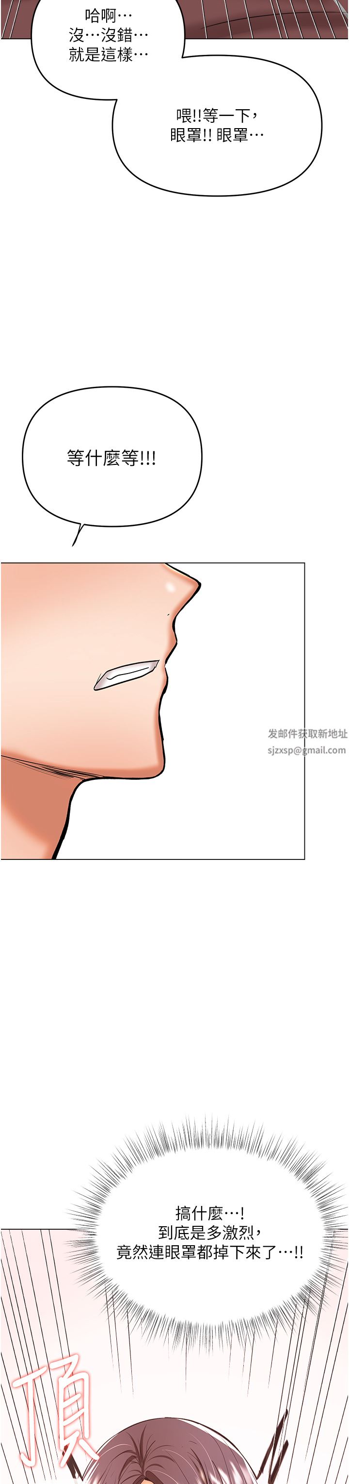 乾爹，請多指教第46話-回歸野蠻性愛