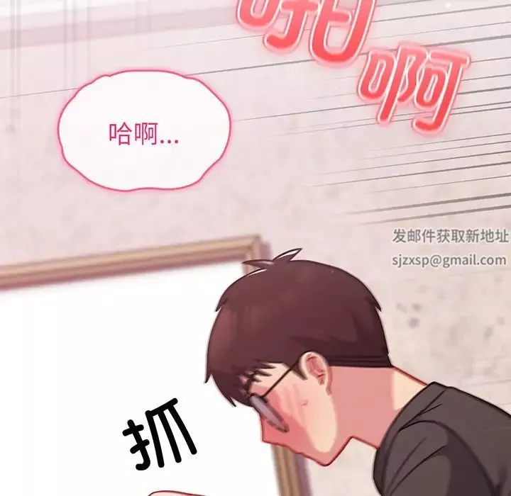 越界的青梅竹馬第29話
