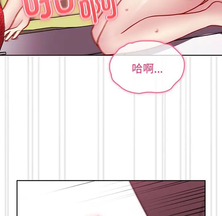越界的青梅竹马第29话