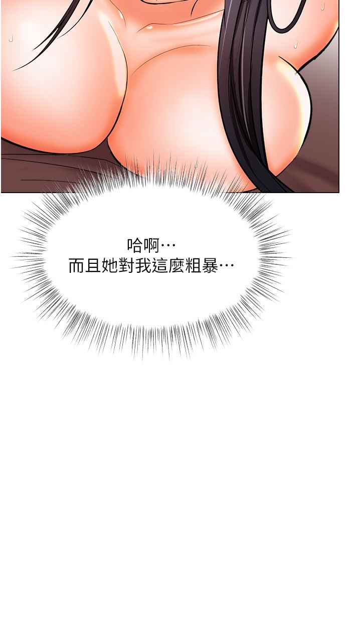 干爹，请多指教第47话-真假威楷的调教对决
