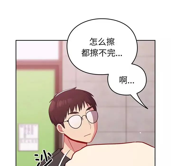 越界的青梅竹馬第29話