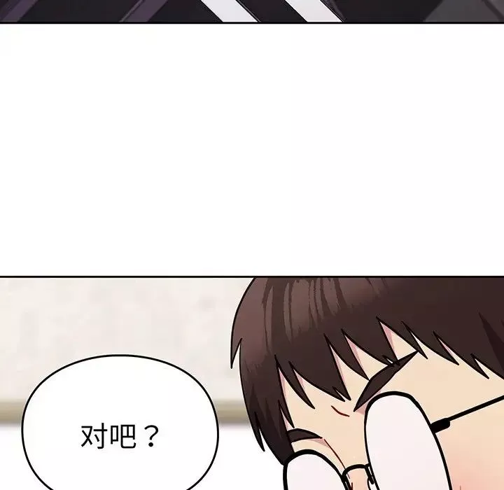 越界的青梅竹馬第29話