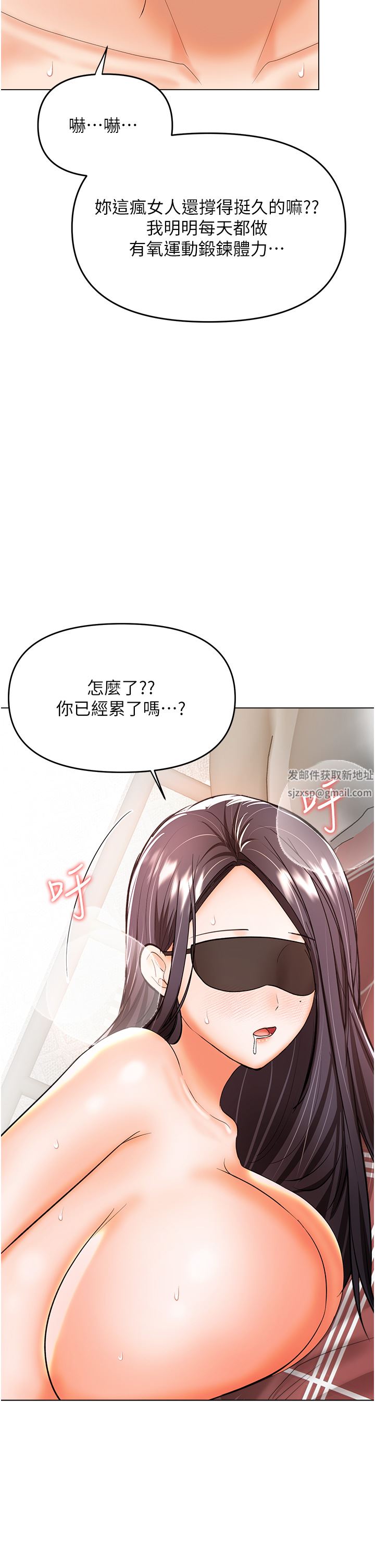 干爹，请多指教第47话-真假威楷的调教对决