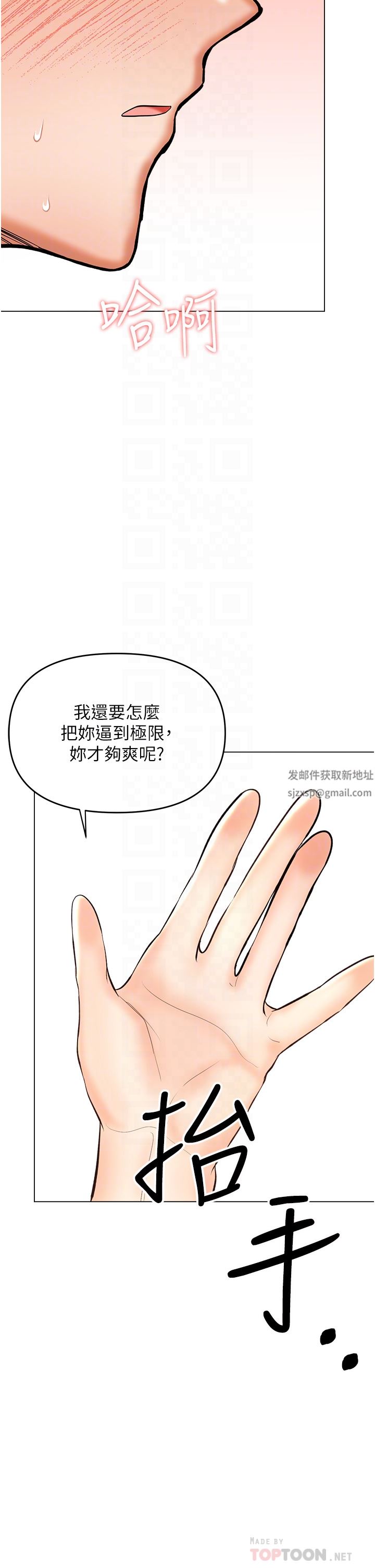 干爹，请多指教第47话-真假威楷的调教对决