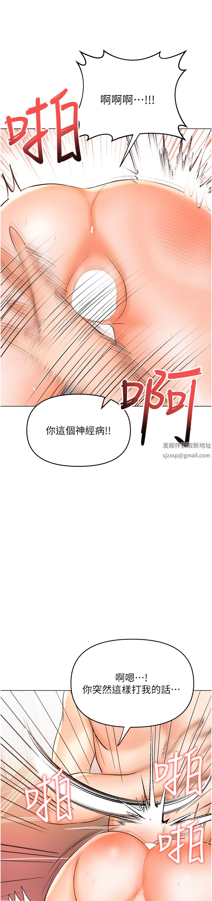 干爹，请多指教第47话-真假威楷的调教对决