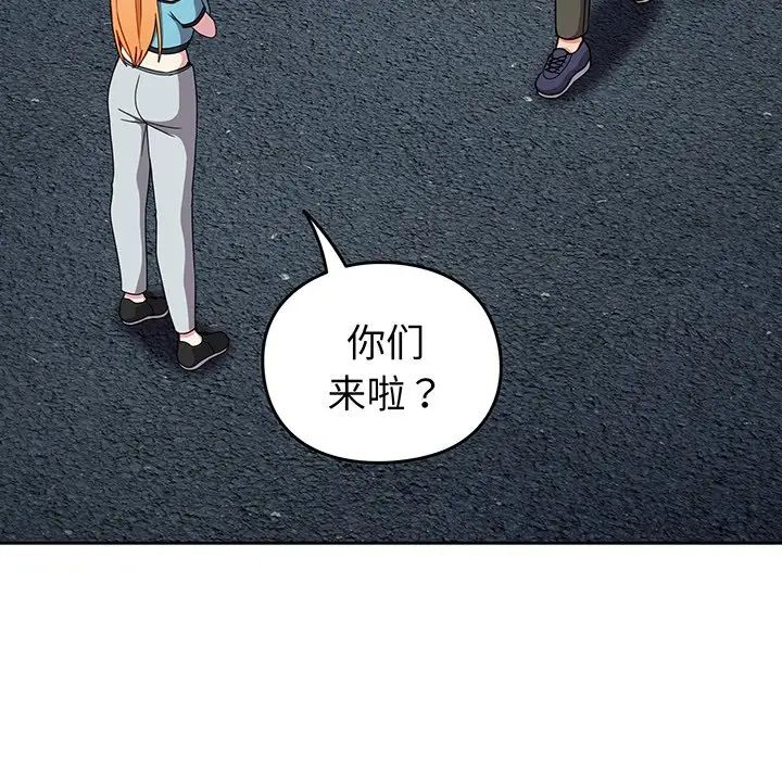 越界的青梅竹馬第29話