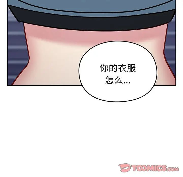 越界的青梅竹马第29话