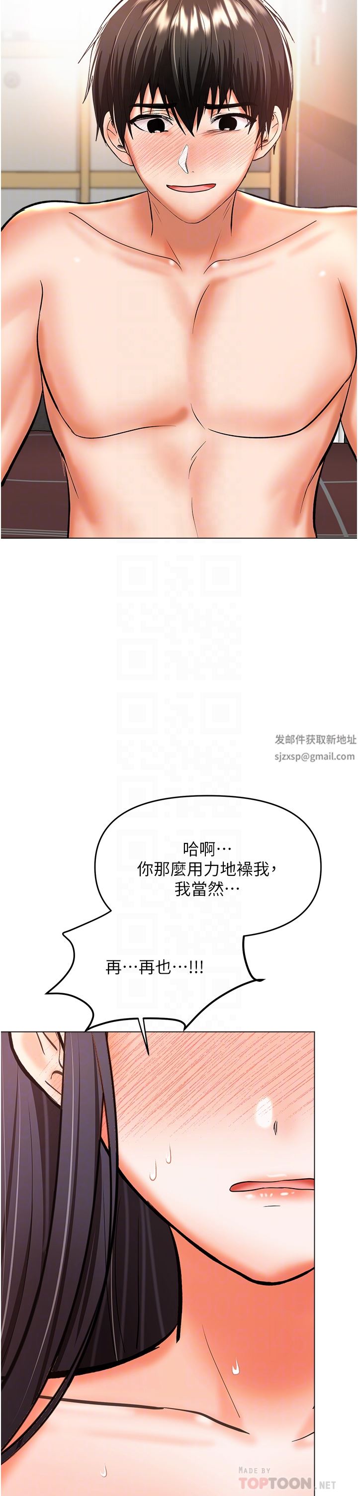 干爹，请多指教第47话-真假威楷的调教对决