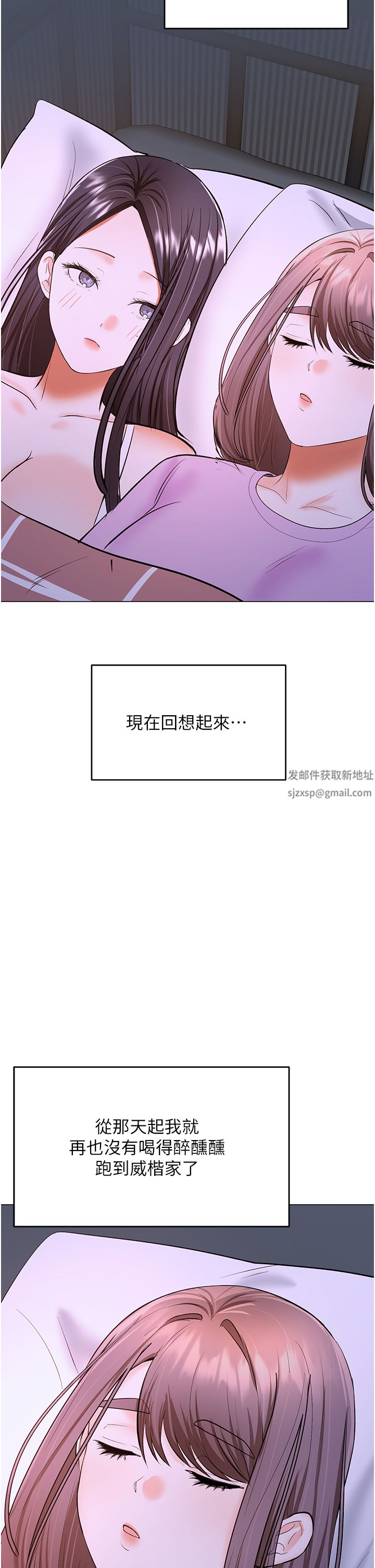 乾爹，請多指教第47話-真假威楷的調教對決