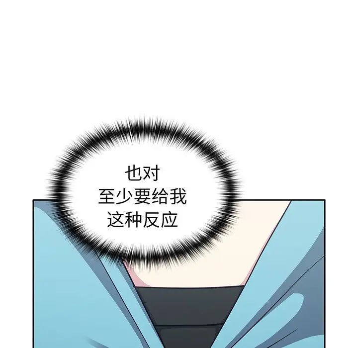 越界的青梅竹馬第29話