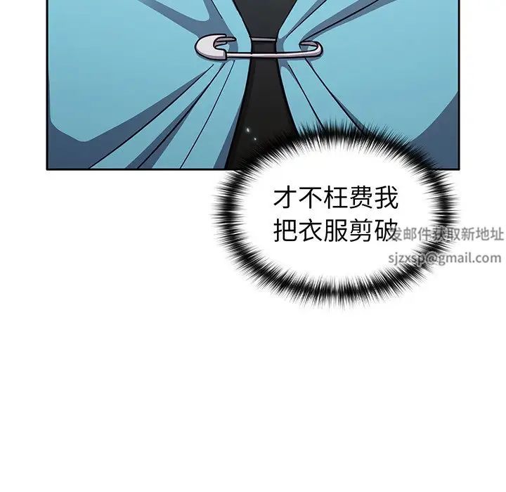 越界的青梅竹馬第29話