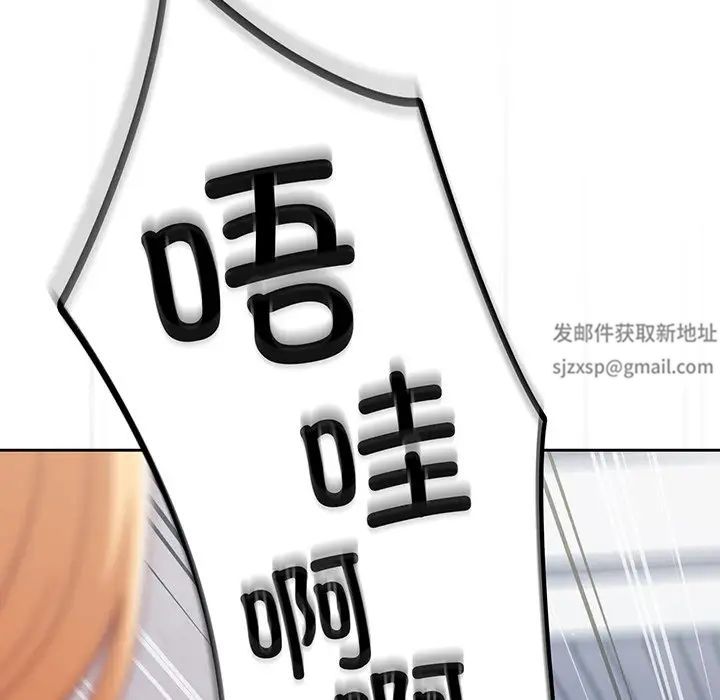 越界的青梅竹馬第29話