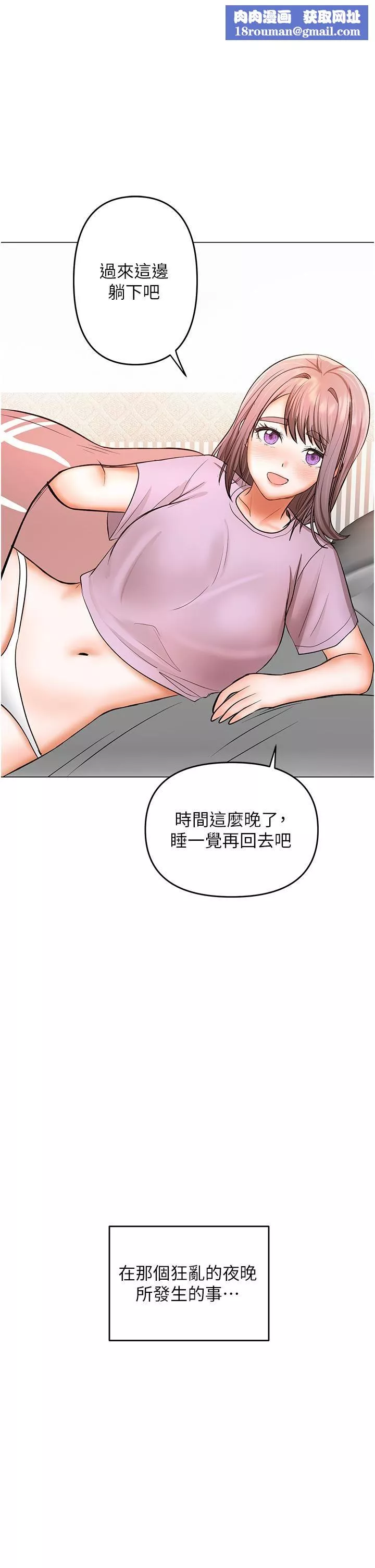 乾爹，請多指教第48話-你還要繼續「硬」撐嗎?