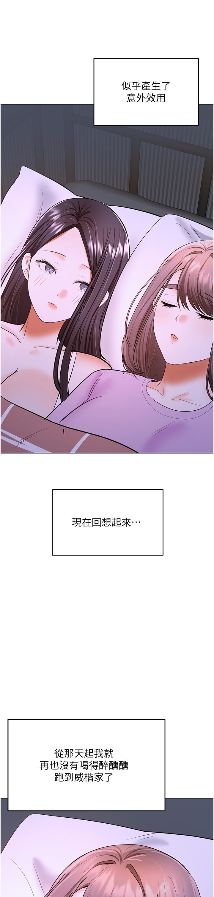 干爹，请多指教第48话-你还要继续「硬」撑吗?