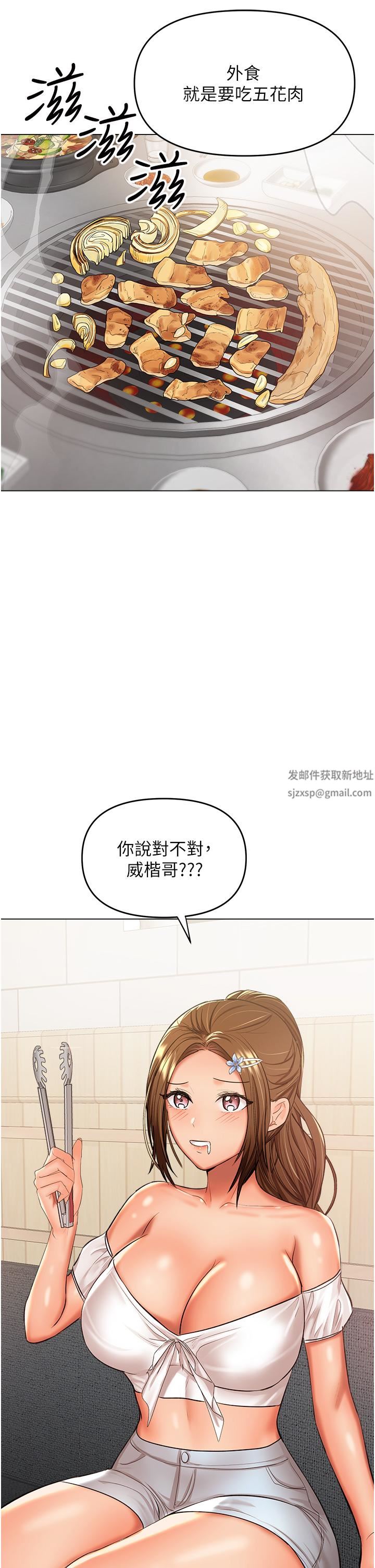 干爹，请多指教第48话-你还要继续「硬」撑吗?