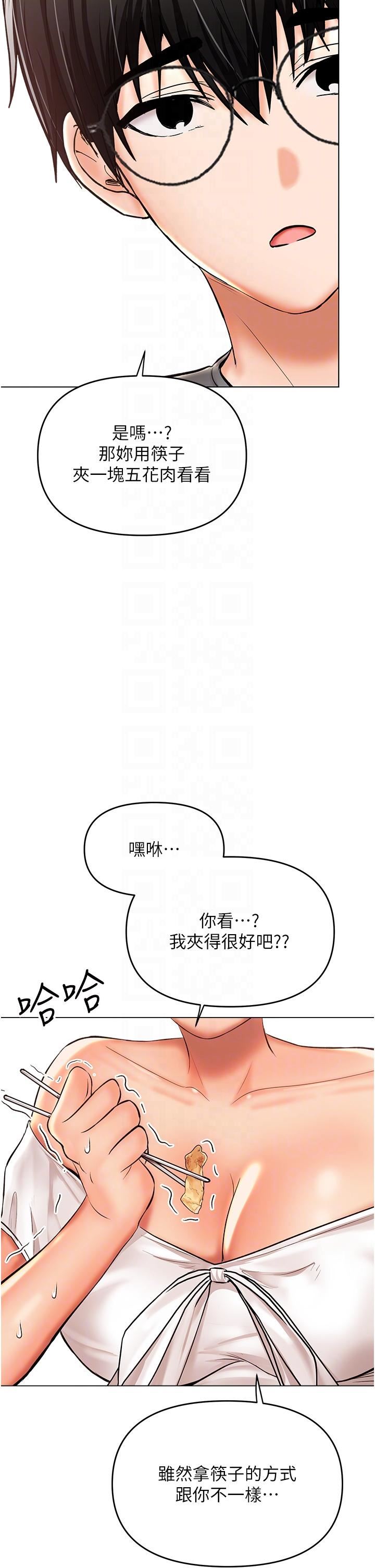 干爹，请多指教第48话-你还要继续「硬」撑吗?