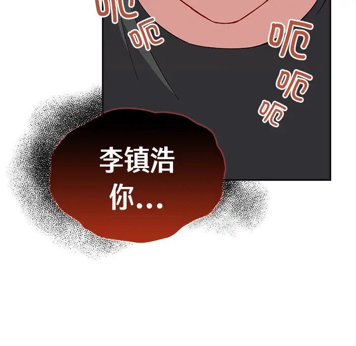 越界的青梅竹馬第30話