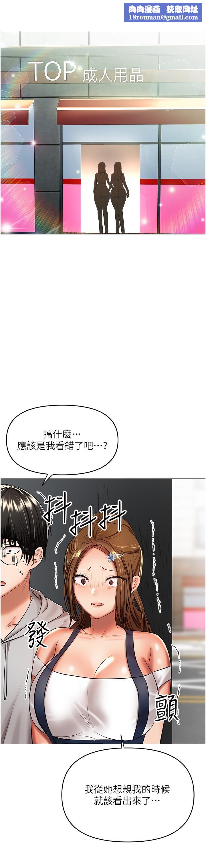 干爹，请多指教第48话-你还要继续「硬」撑吗?