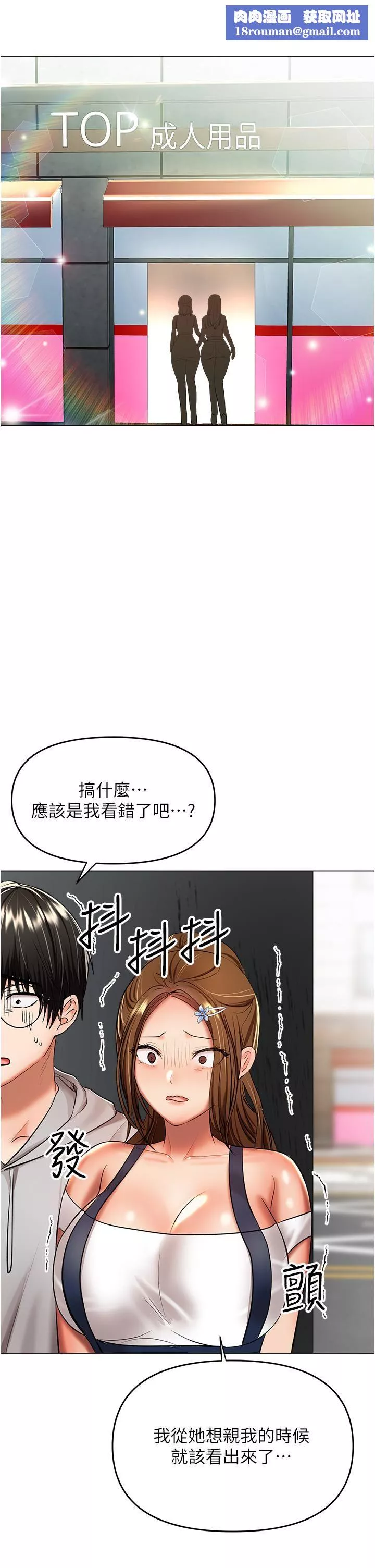 乾爹，請多指教第48話-你還要繼續「硬」撐嗎?
