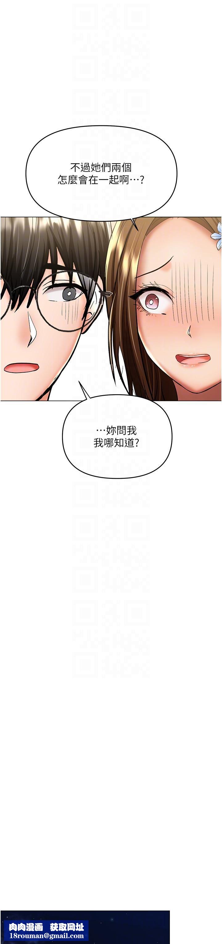 干爹，请多指教第48话-你还要继续「硬」撑吗?