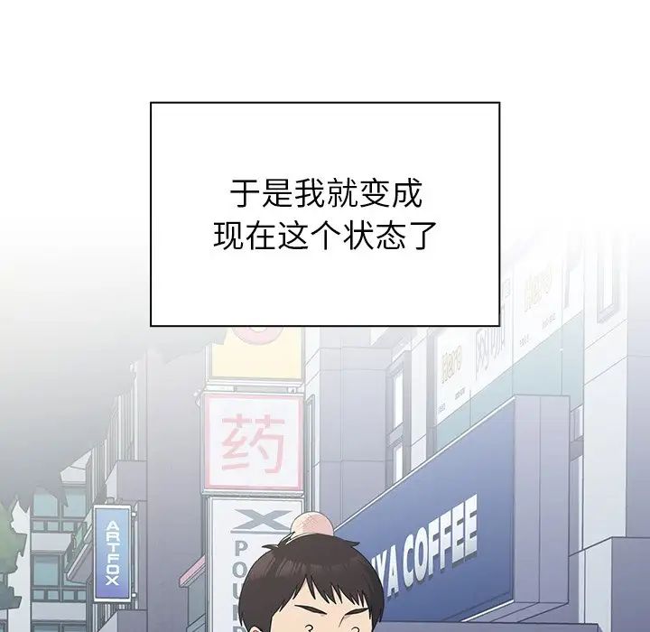 越界的青梅竹马第30话