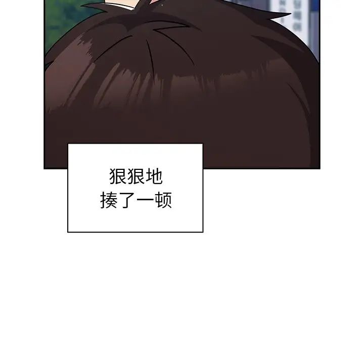 越界的青梅竹馬第30話