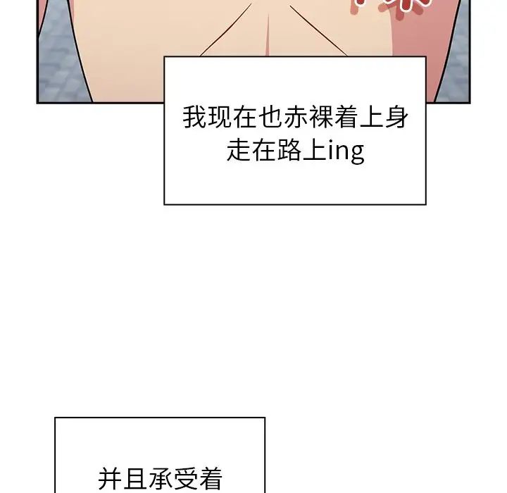 越界的青梅竹马第30话