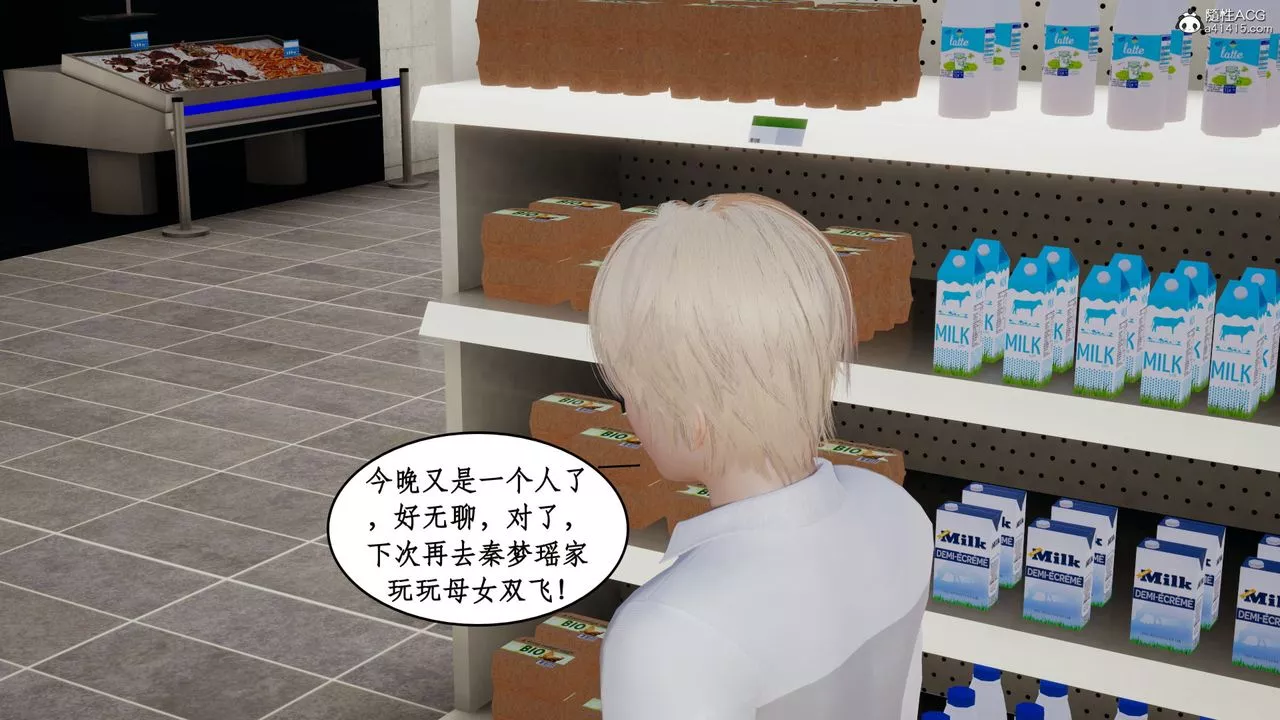 [3D]風騷校園生活第17話