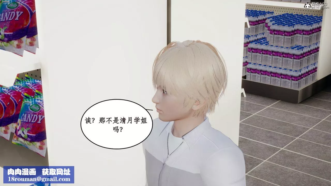 [3D]風騷校園生活第17話
