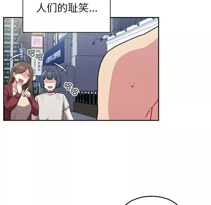 越界的青梅竹馬第30話