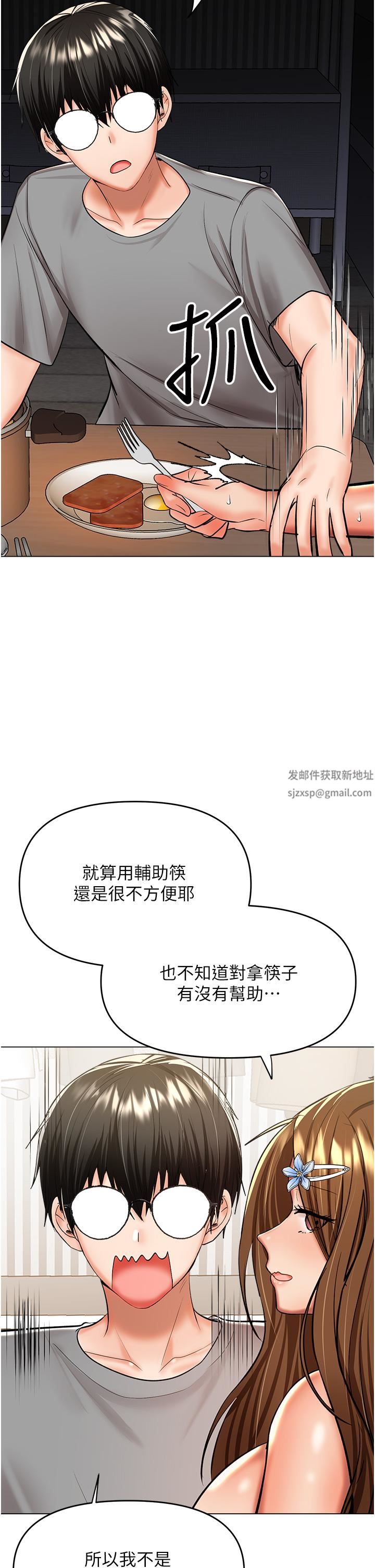 乾爹，請多指教第48話-你還要繼續「硬」撐嗎?