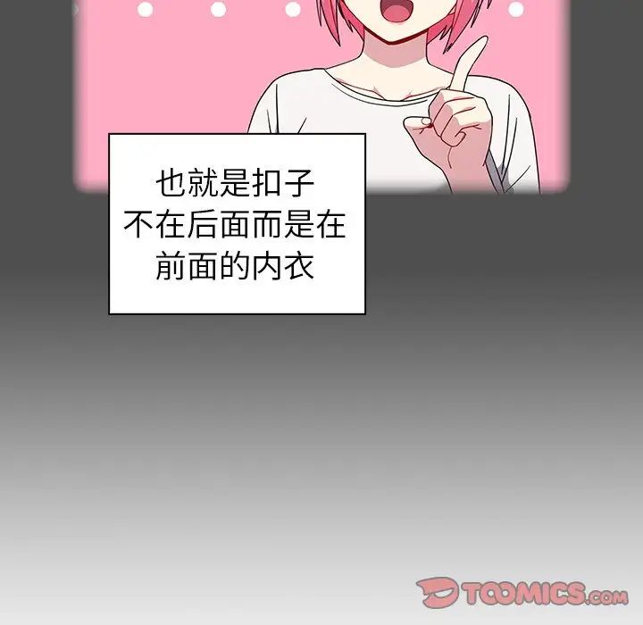 越界的青梅竹馬第30話