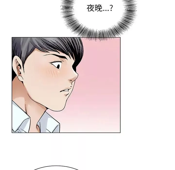 危險水位第25话