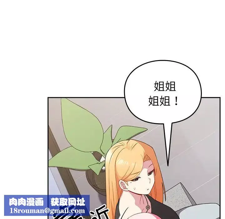 越界的青梅竹馬第30話