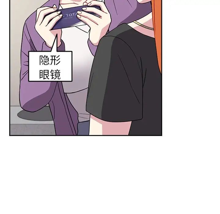 越界的青梅竹马第30话