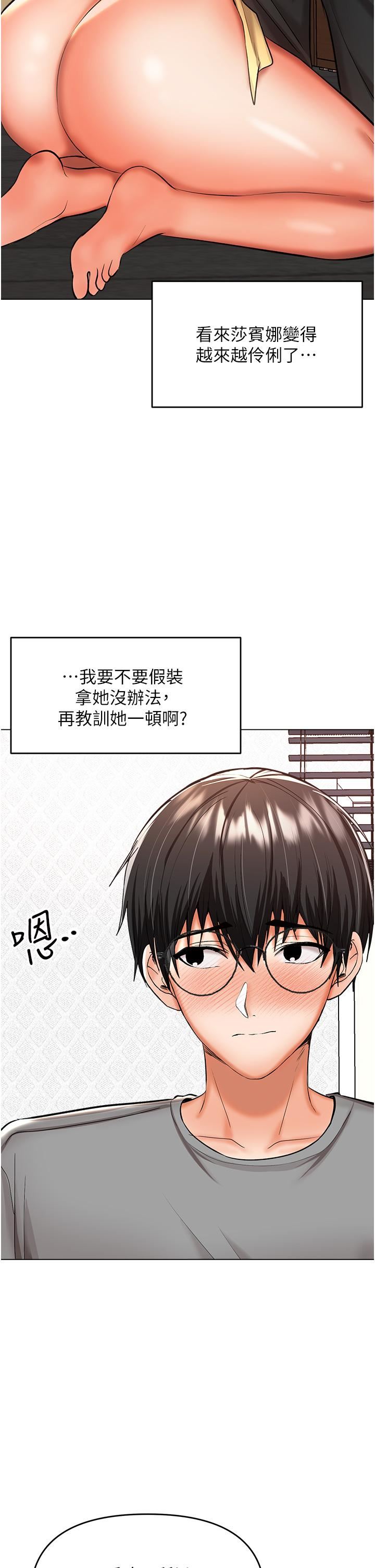 干爹，请多指教第49话-自己挤牛奶喝吧
