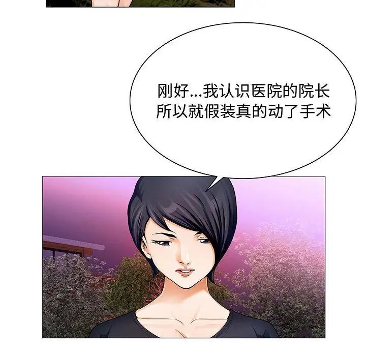 危险水位第26话