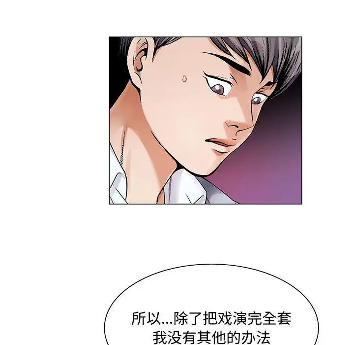 危险水位第26话