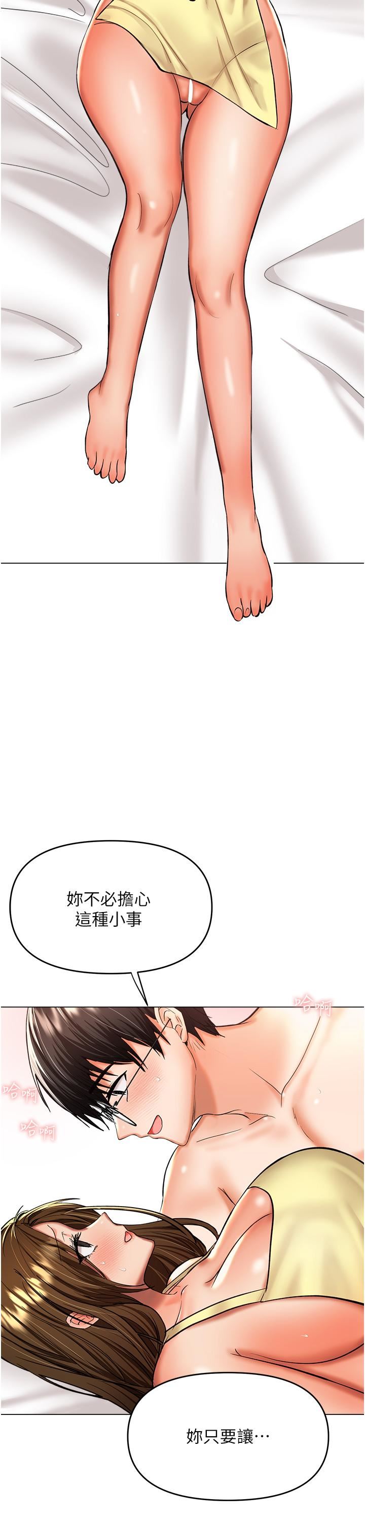干爹，请多指教第49话-自己挤牛奶喝吧