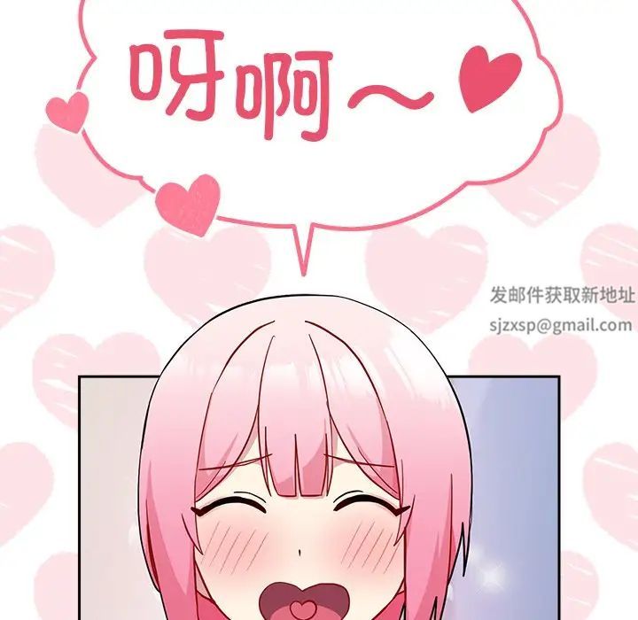 越界的青梅竹馬第30話