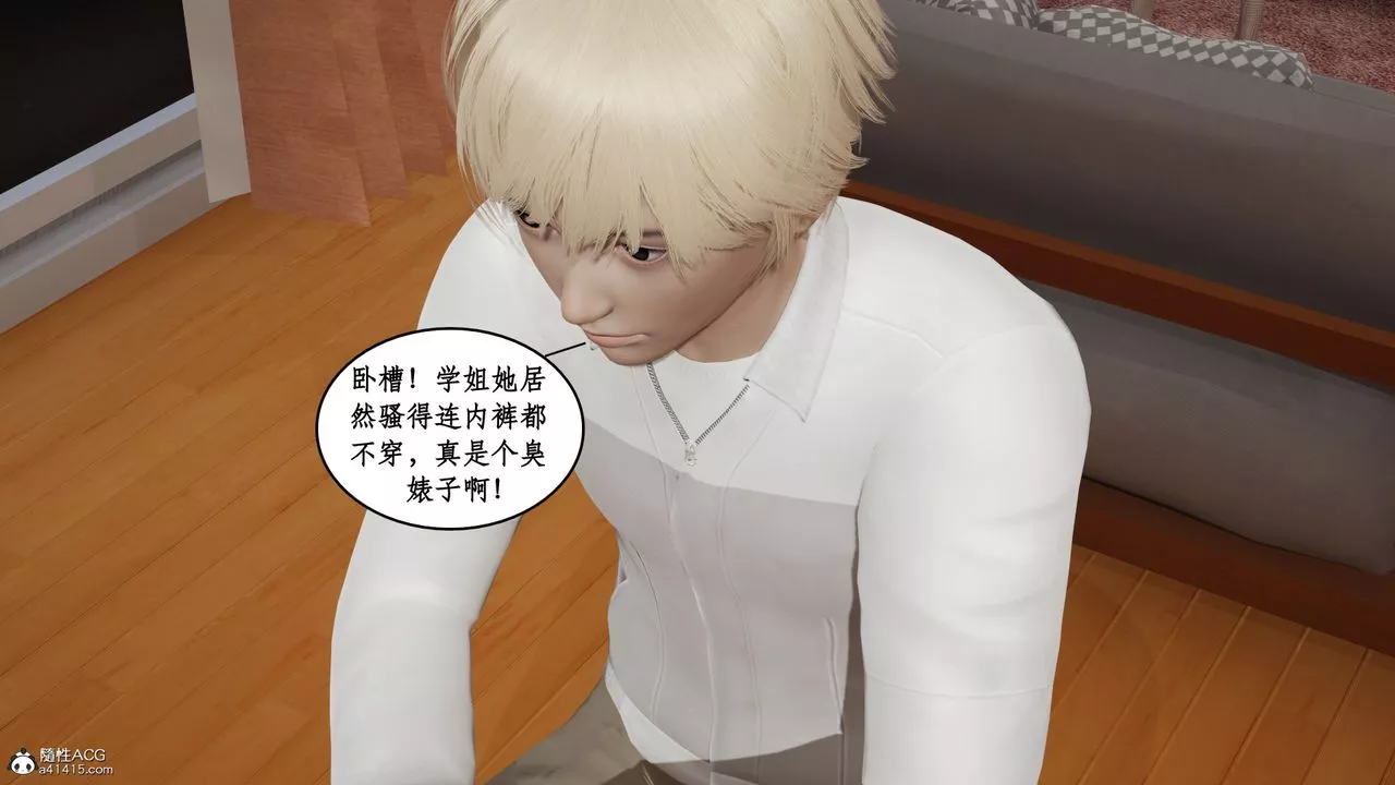 [3D]風騷校園生活第17話
