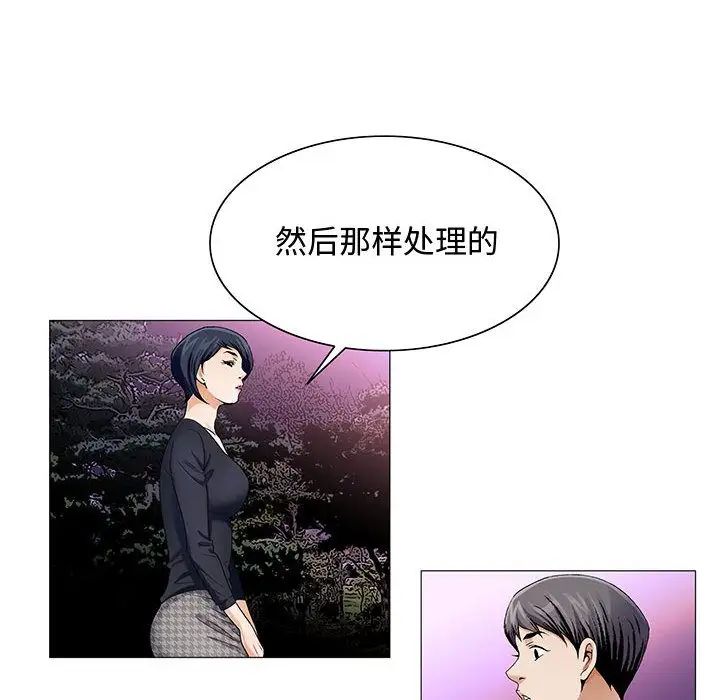 危险水位第26话