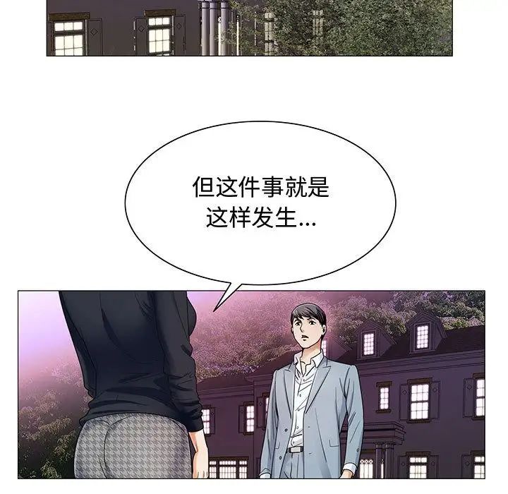 危险水位第26话