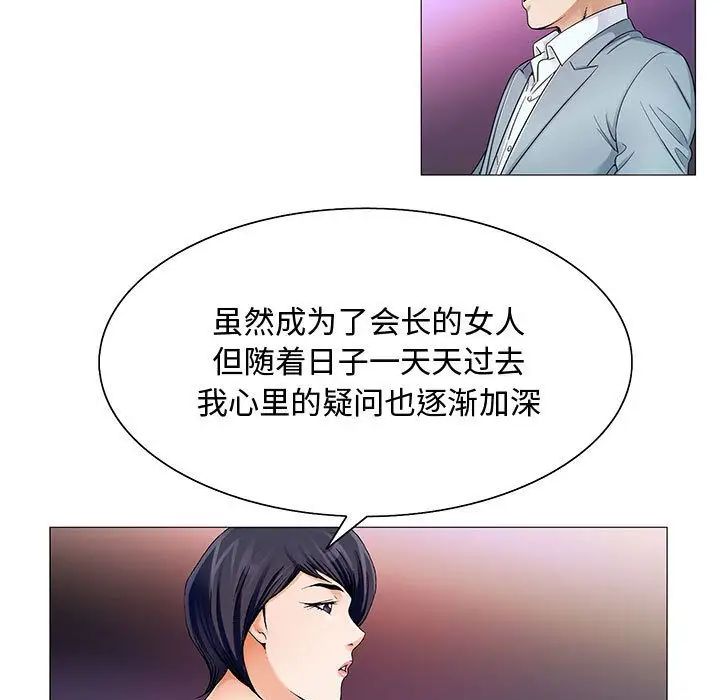 危险水位第26话