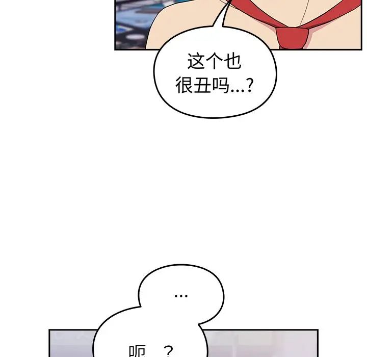 越界的青梅竹馬第30話