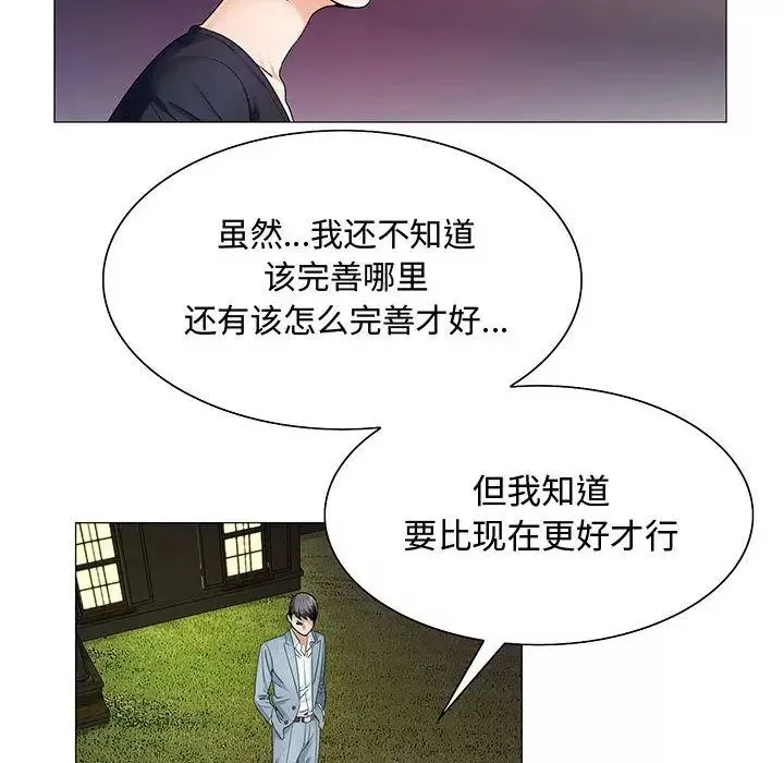 危險水位第26话